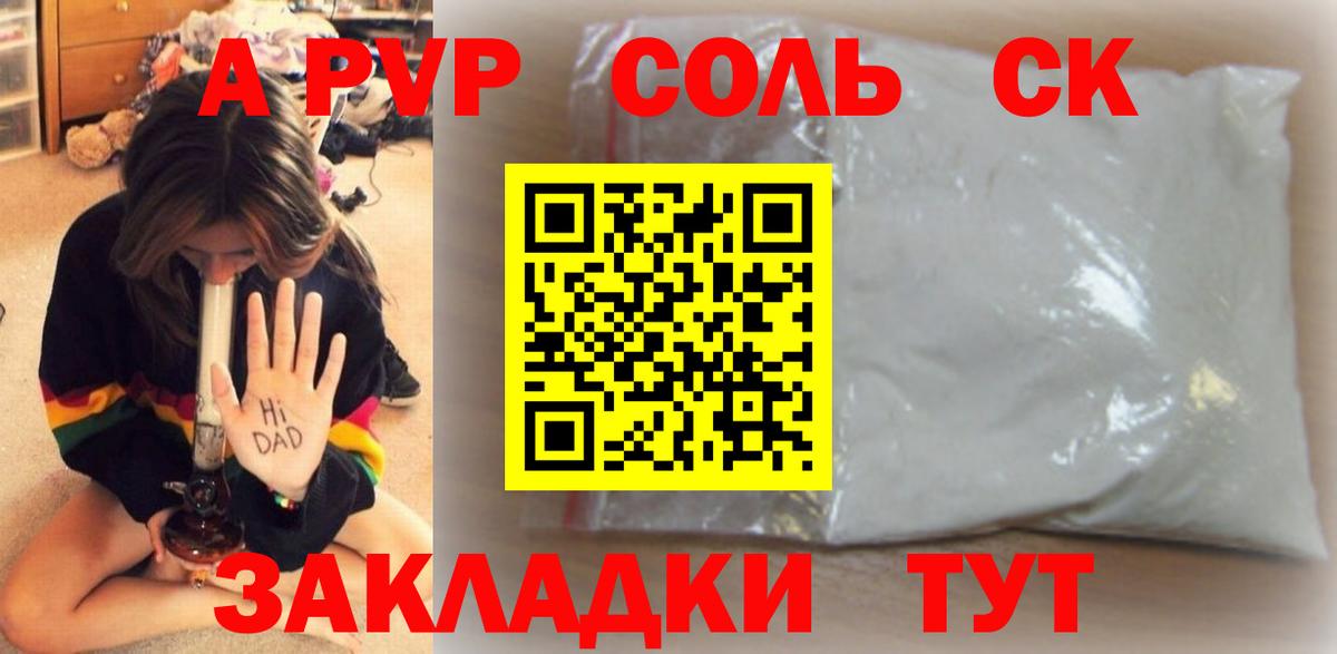 APVP СК КРИС  Alfa_PVP СК КРИС  Белорецк  Вход с VPN  А ПВП VHQ 