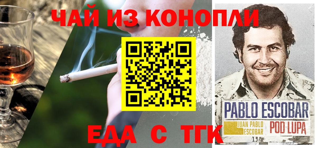 Белорецк  Canna-Cookies конопля  Вход с VPN 