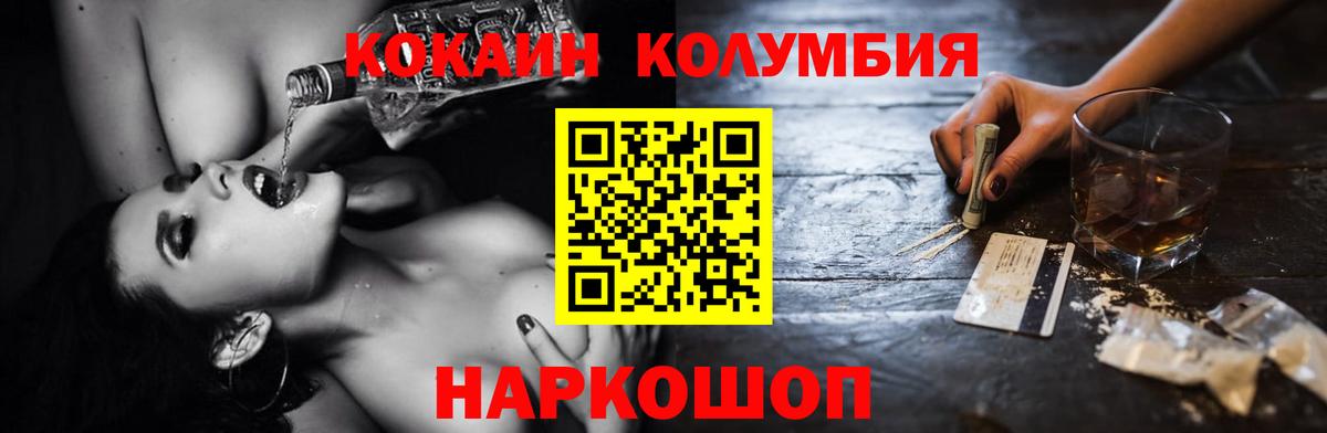 COCAIN 99%  COCAIN VHQ  Вход с VPN  Белорецк 