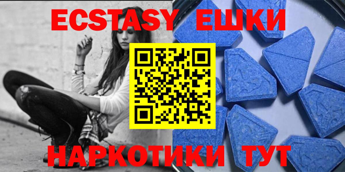 Экстази  цена   Экстази Cube  Белорецк  Экстази круглые  Вход с VPN 