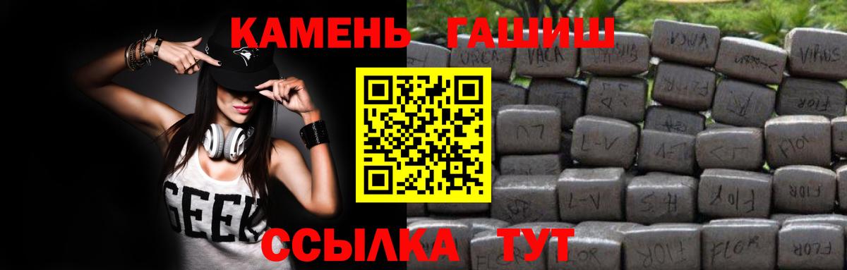ГАШ Cannabis Белорецк