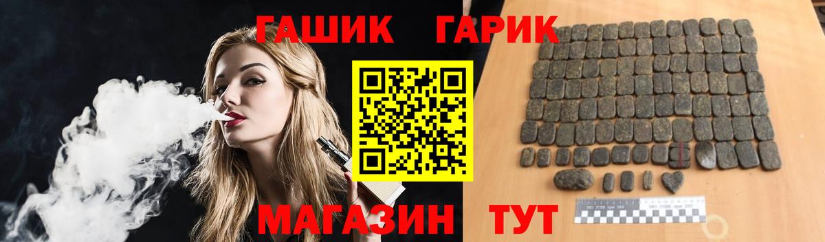Гашиш ice o lator  ГАШ хэш  Вход с VPN  Белорецк 