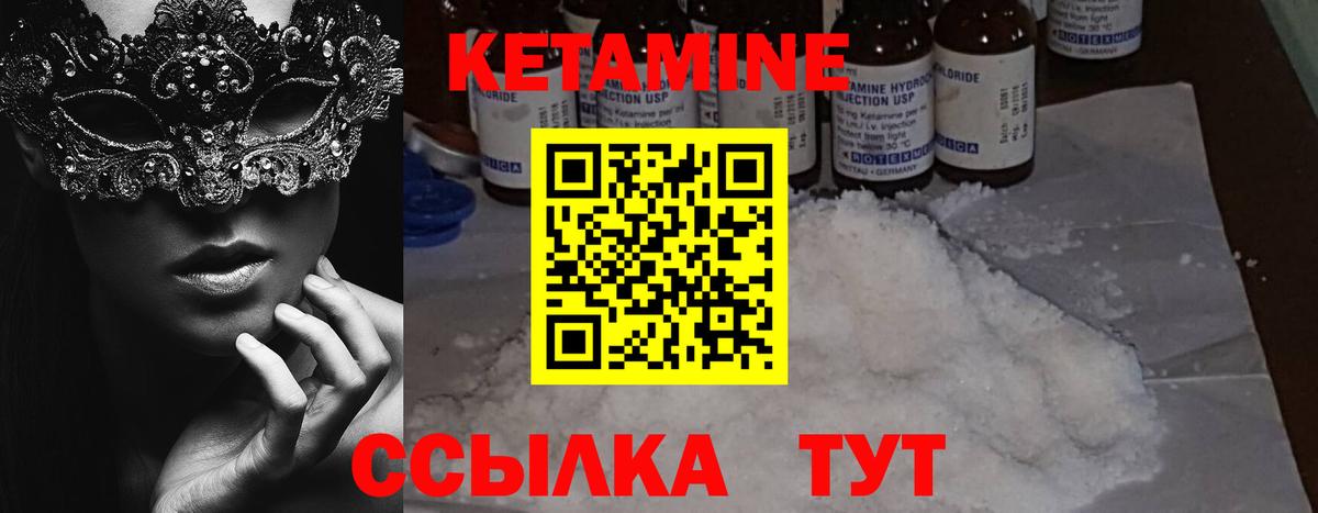 Белорецк  нарко площадка состав  Вход с VPN  Кетамин VHQ 