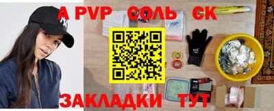 apvp Северобайкальск