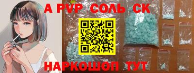apvp Северобайкальск