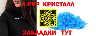apvp Северобайкальск