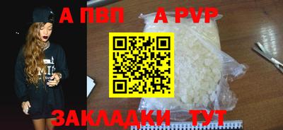 apvp Северобайкальск