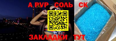 ALPHA-PVP Славянск-на-Кубани