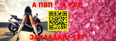 apvp Северобайкальск