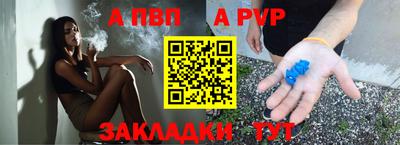 apvp Северобайкальск
