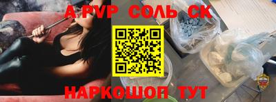 соль ск Свободный