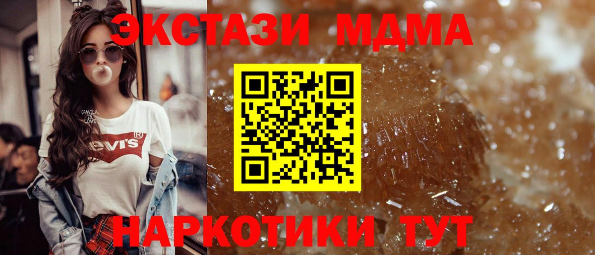 MDMA VHQ  МДМА  Белорецк  Вход с VPN 