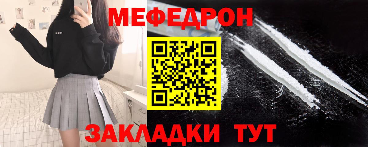 Меф мяу мяу кристаллы Белорецк