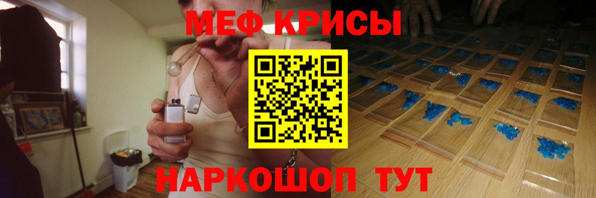 Меф mephedrone  Вход с VPN  МЕФ  Меф VHQ  Белорецк  Мефедрон 