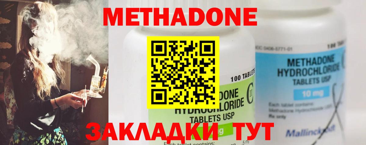 Метадон VHQ  Вход с VPN  Белорецк  Метадон мёд 