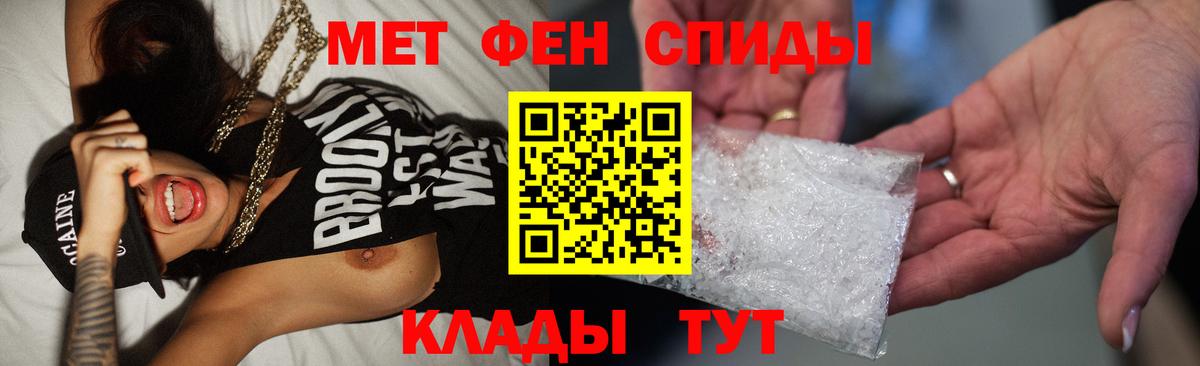 МЕТАМФЕТАМИН Декстрометамфетамин 99.9% Белорецк