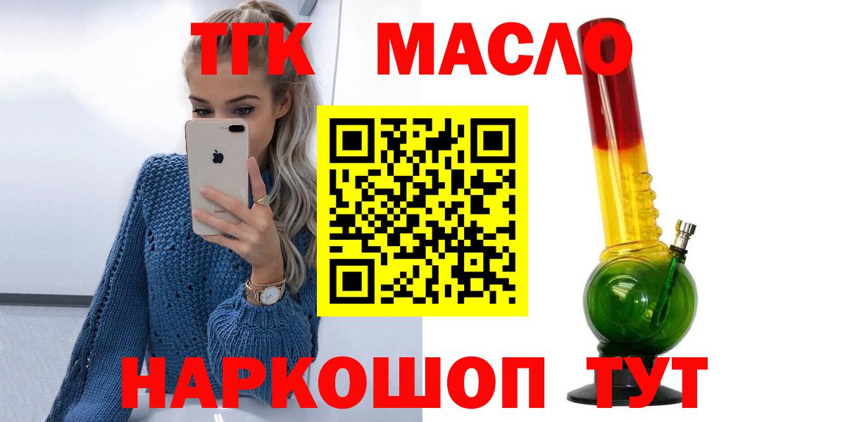 ТГК Wax Белорецк