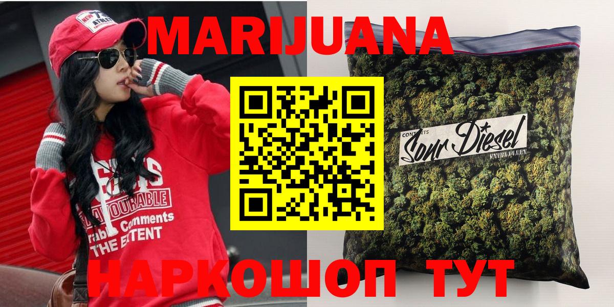 Белорецк  Конопля THC 21%  МАРИХУАНА тримм  Бошки марихуана Ganja  Вход с VPN  Бошки марихуана Bruce Banner 